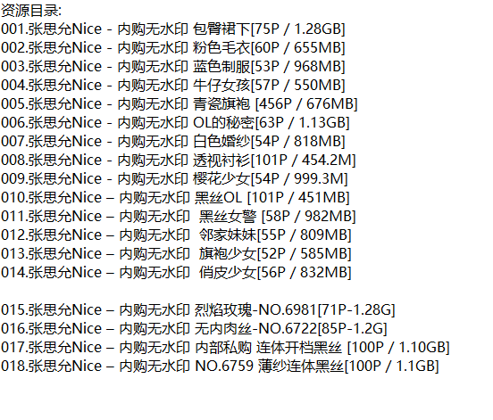 张思允Nice丨私拍合集[已更18期]