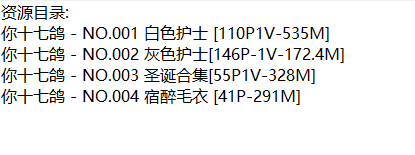你十七鸽丨私拍合集[已更4期]