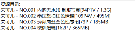 朱可儿丨私拍合集[已更4期]