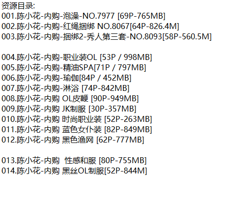 陈小花丨私拍合集[已更14期]