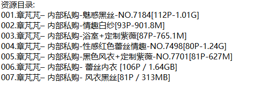 章芃芃丨私拍合集[已更7期]