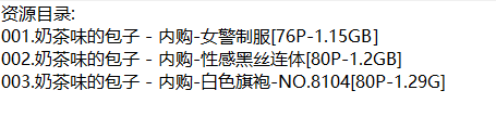 奶茶味的包子丨私拍合集[已更3期]