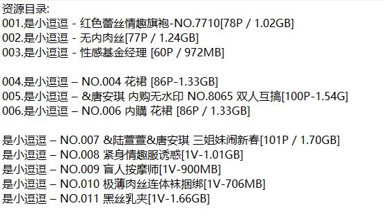 是小逗逗丨私拍合集[已更11期]