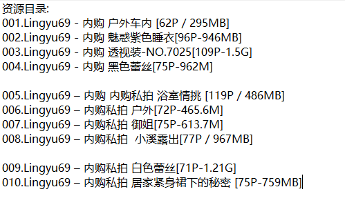 Lingyu69丨私拍合集[已更10期]
