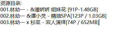 林幼一丨私拍合集[已更3期]