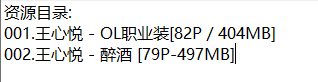 王心悦丨私拍合集[已更2期]