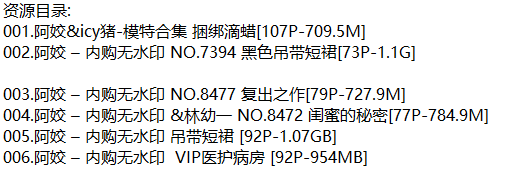 阿姣丨私拍合集[已更6期]