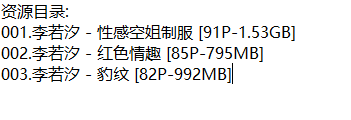 李若汐丨私拍合集[已更3期]