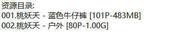 桃妖夭丨私拍合集[已更2期]