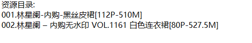 林星阑丨私拍合集[已更2期]