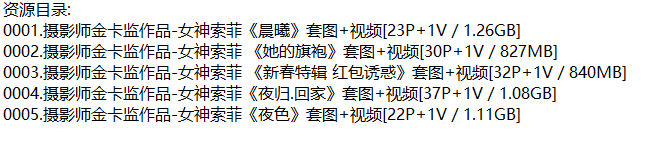 索菲丨私拍合集[已更5期]