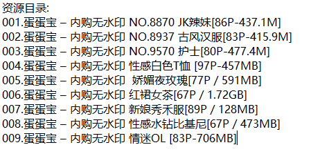 蛋蛋宝丨私拍合集[已更9期]