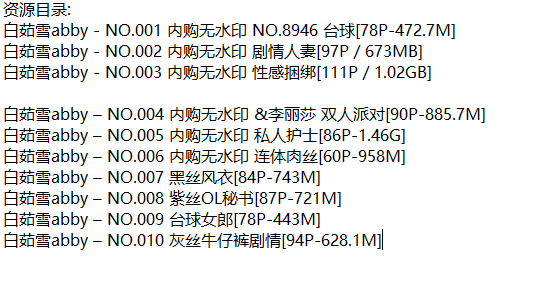 白茹雪abby丨私拍合集[已更10期]