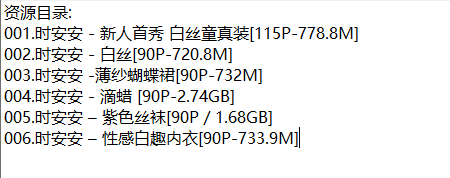 时安安丨私拍合集[已更6期]