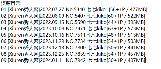 七七kiko丨秀人合集[已更9期]