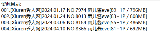 雨儿酱eve丨秀人合集[已更4期]