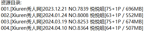 悦悦姐丨秀人合集[已更4期]