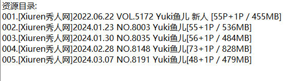 Yuki鱼儿丨秀人合集[已更5期]