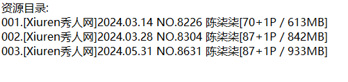 陈柒柒丨秀人合集[已更3期]