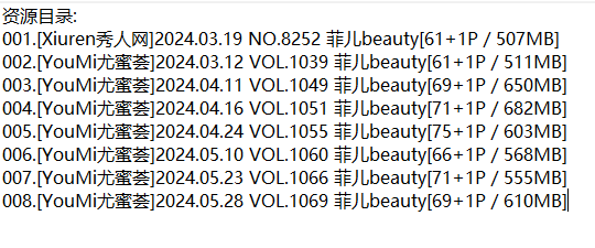 菲儿beauty丨秀人合集[已更8期]
