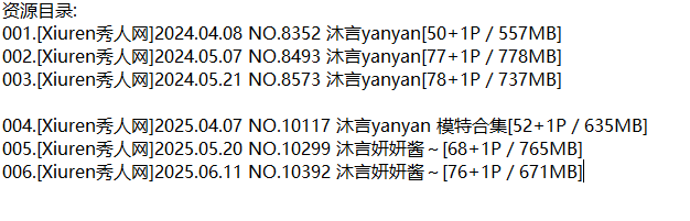 沐言yanyan丨秀人合集[已更6期]
