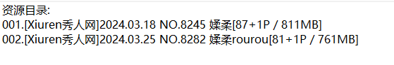 媃柔rourou丨秀人合集[已更2期]