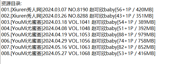 赵可欣baby丨秀人合集[已更8期]