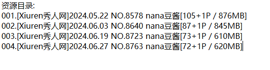 nana豆酱丨秀人合集[已更4期]