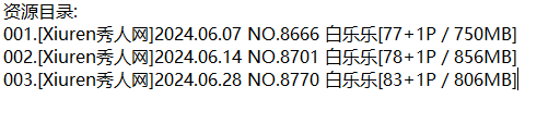 白乐乐丨秀人合集[已更3期]