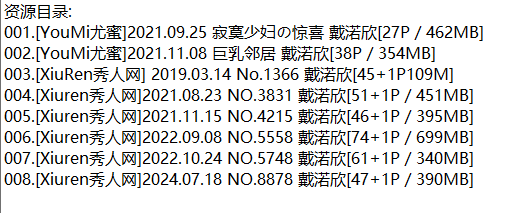 戴渃欣丨秀人合集[已更8期]