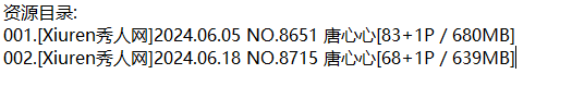 唐心心丨秀人合集[已更2期]