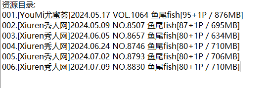 鱼尾fish丨秀人合集[已更6期]