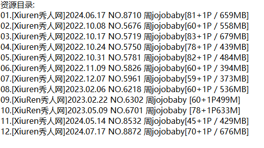 周jojobaby丨秀人合集[已更12期]