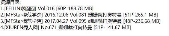 姗姗就打奥特曼丨秀人合集[已更4期]