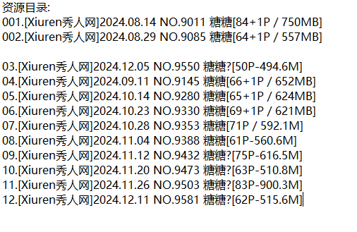 糖糖丨秀人合集[已更12期]