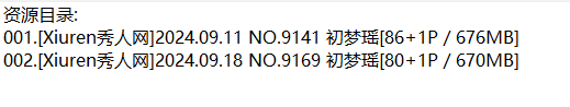 初梦瑶丨秀人合集[已更2期]