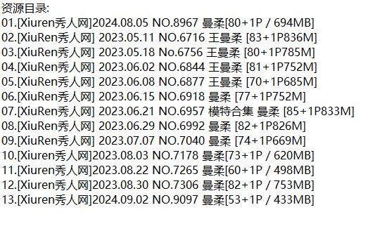 曼柔丨秀人合集[已更13期]
