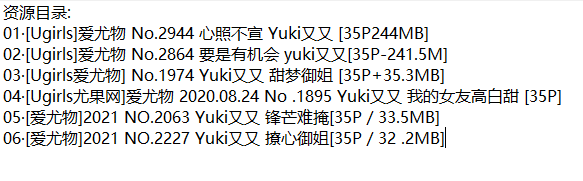 Yuki又又丨秀人合集[已更6期]