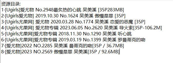 吴美溪丨秀人合集[已更8期]