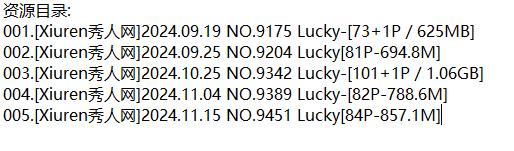 Lucky丨秀人合集[已更5期]
