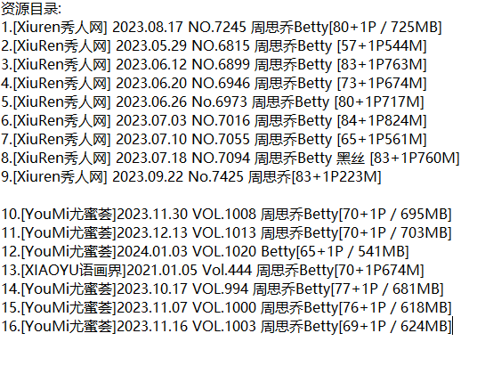 周思乔Betty丨秀人合集[已更16期]