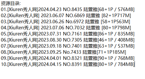 陆萱雅丨秀人合集[已更10期]