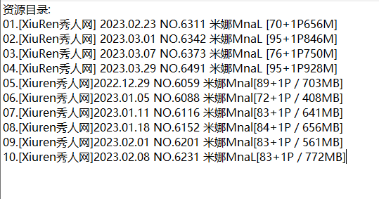 米娜MnaL丨秀人合集[已更10期]
