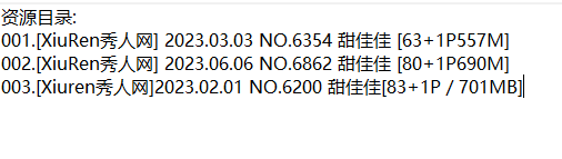 甜佳佳丨秀人合集[已更3期]