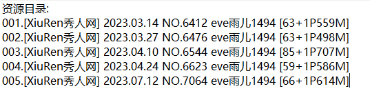 eve雨儿1494丨秀人合集[已更5期]