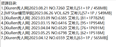 艾希儿丨秀人合集[已更7期]