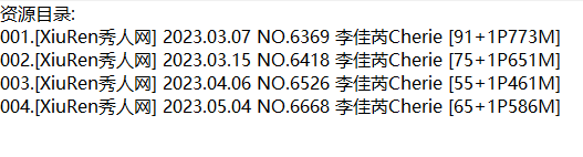 李佳芮Cherie丨秀人合集[已更4期]
