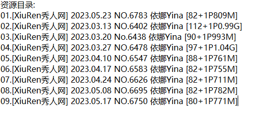 依娜Yina丨秀人合集[已更9期]