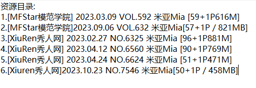 米亚Mia丨秀人合集[已更6期]