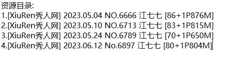 江七七丨秀人合集[已更4期]